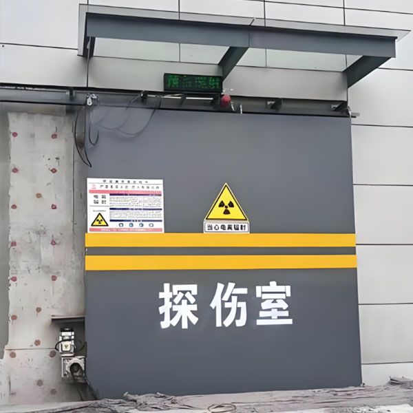 保定工业探伤室射线防护